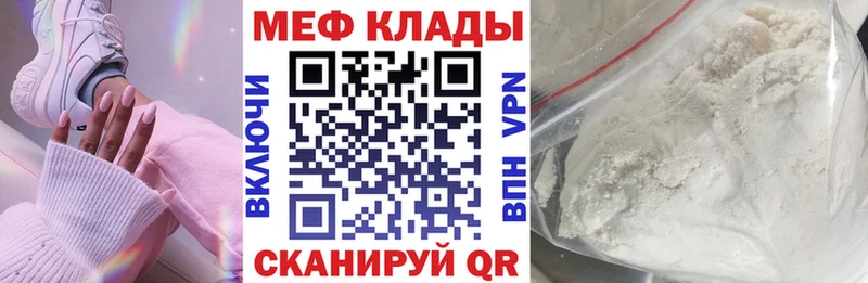 Меф VHQ  Новоалександровск 