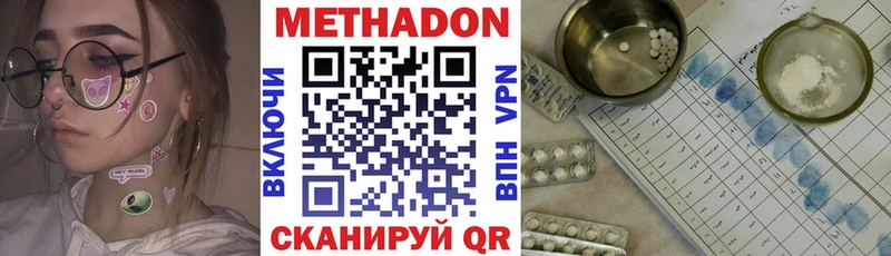 МЕТАДОН methadone  как найти   Новоалександровск 