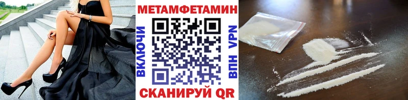 МЕТАМФЕТАМИН винт  дарнет шоп  Новоалександровск 